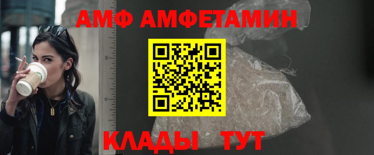 АМФ 98% Карпинск