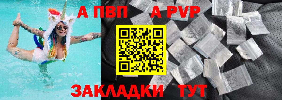 Alpha PVP кристаллы  Вход с VPN  A-PVP СК КРИС  Карпинск  А ПВП кристаллы 