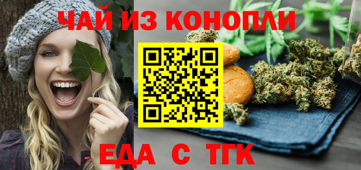 Карпинск  Печенье с ТГК конопля  Вход с VPN 