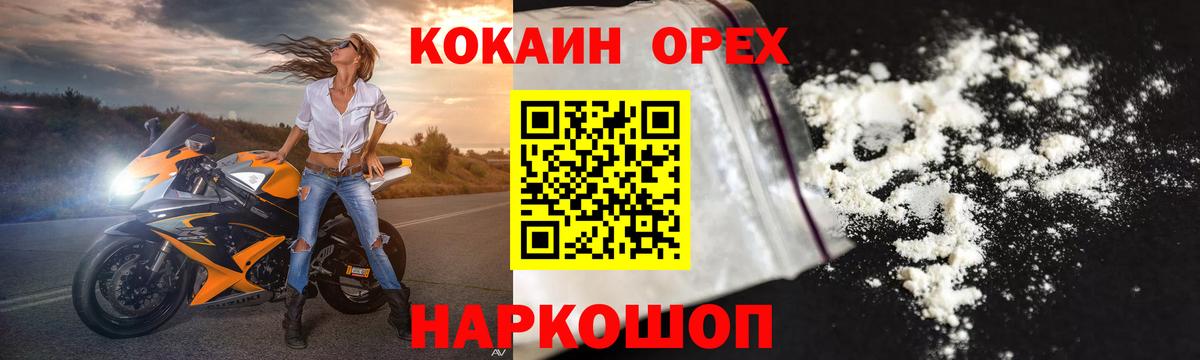 Кокаин 97% Карпинск