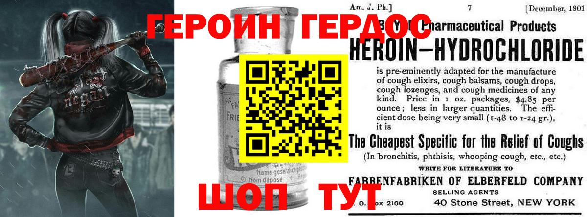 ГЕРОИН Афган Карпинск