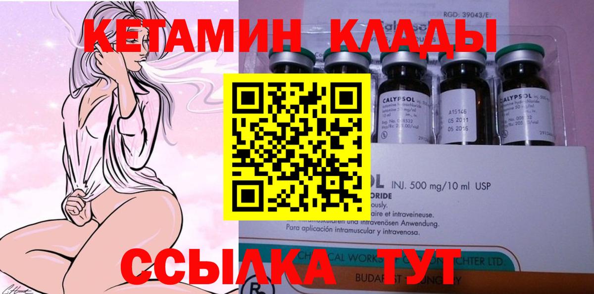 Кетамин ketamine  Вход с VPN  Карпинск  КЕТАМИН ketamine 
