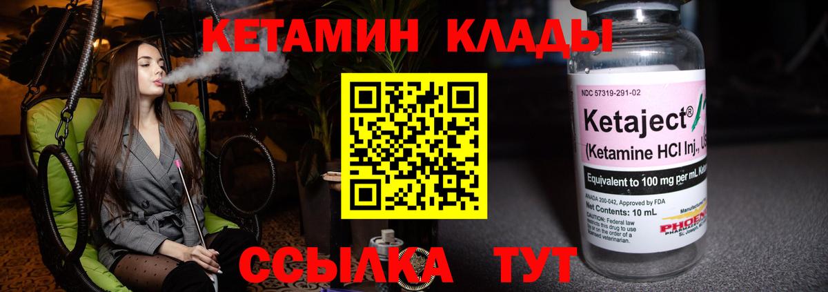 КЕТАМИН ketamine Карпинск