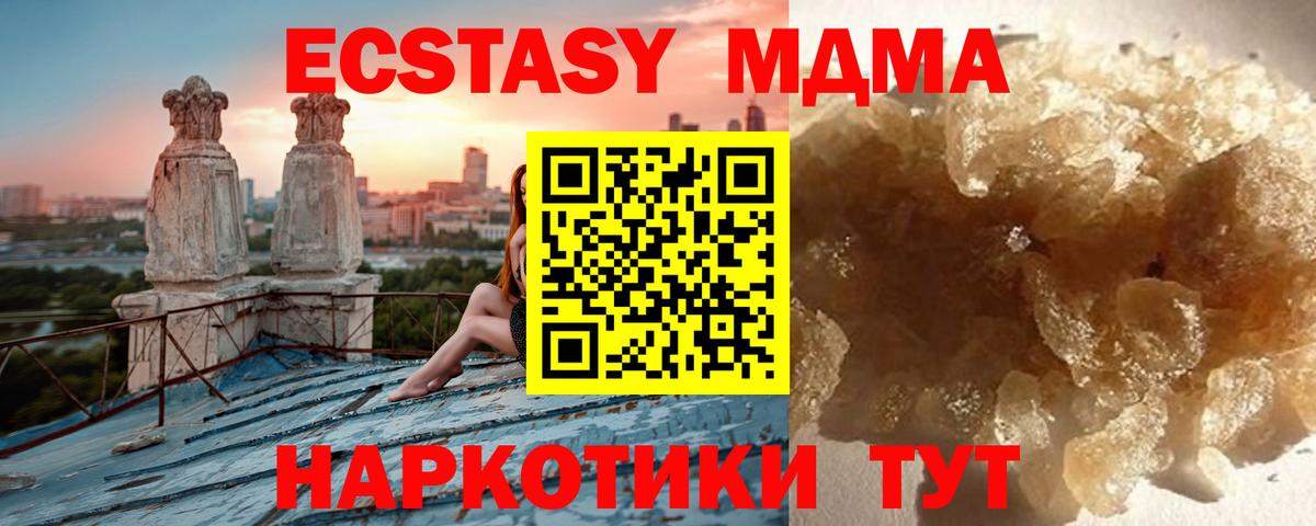 MDMA crystal  Вход с VPN  Карпинск 