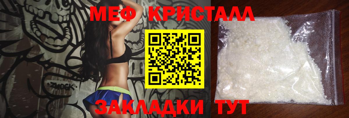 Меф VHQ  Вход с VPN  Карпинск 