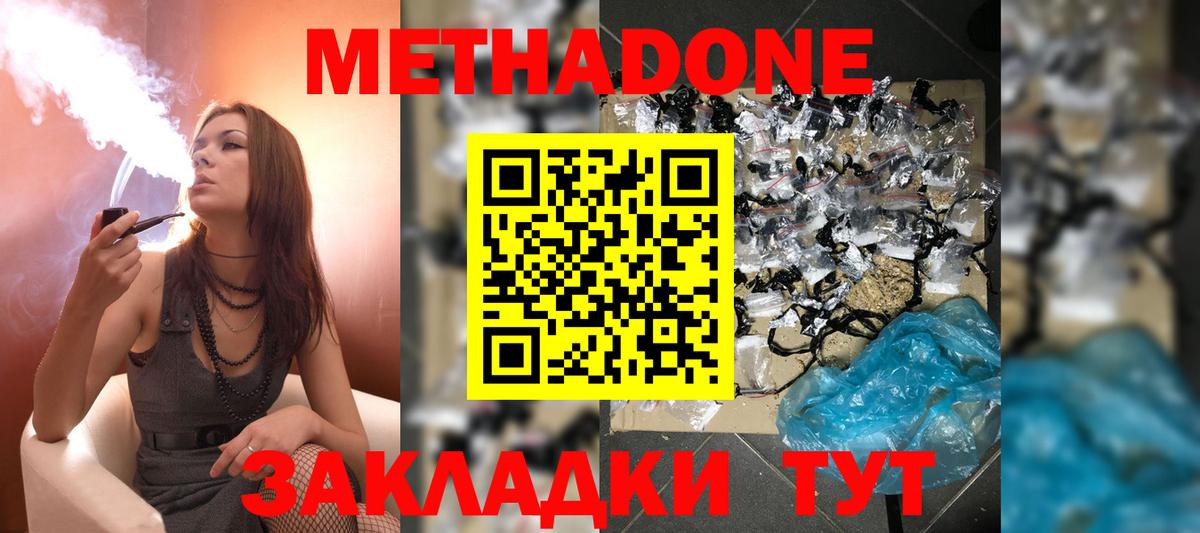 МЕТАДОН VHQ  Вход с VPN  hydra ONION  Метадон VHQ  Карпинск 