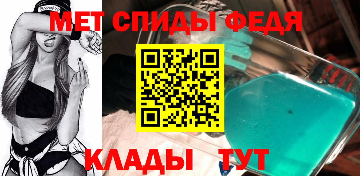 Первитин кристалл Карпинск