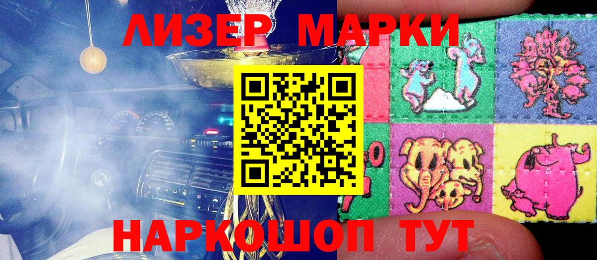 Марки N-bome 1,8мг Карпинск
