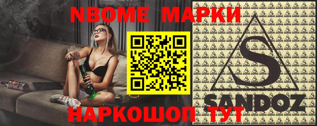 Карпинск  Марки N-bome 1,8мг  Марки N-bome 1,8мг  Вход с VPN 