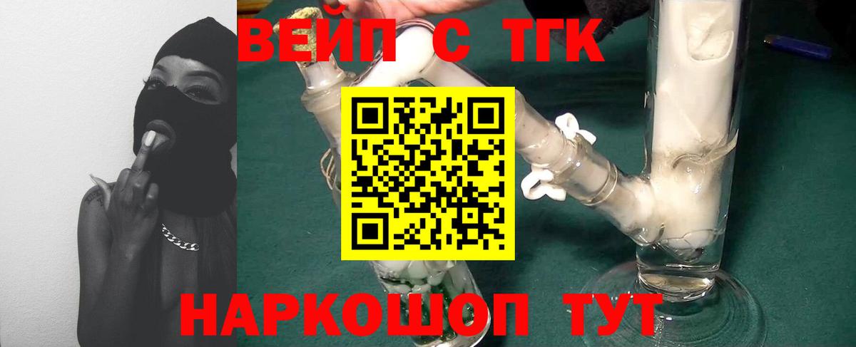 Дистиллят ТГК жижа  ТГК THC oil  blacksprut ONION  Карпинск  Вход с VPN 